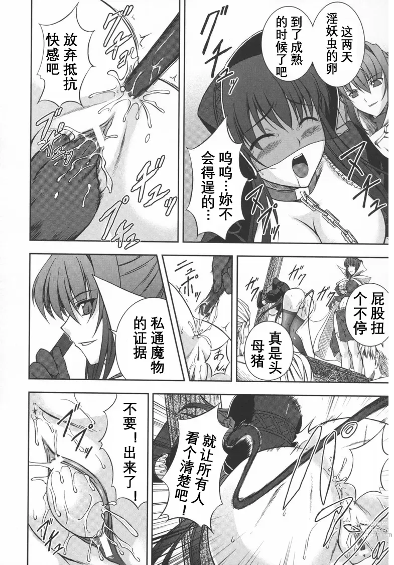 Page 75 of doujinshi Black Rose ~Kokui no Ansatsu-hime~