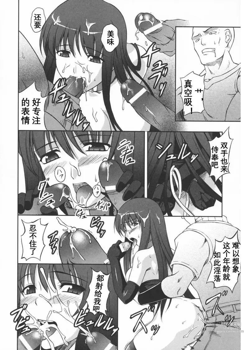 Page 91 of doujinshi Black Rose ~Kokui no Ansatsu-hime~