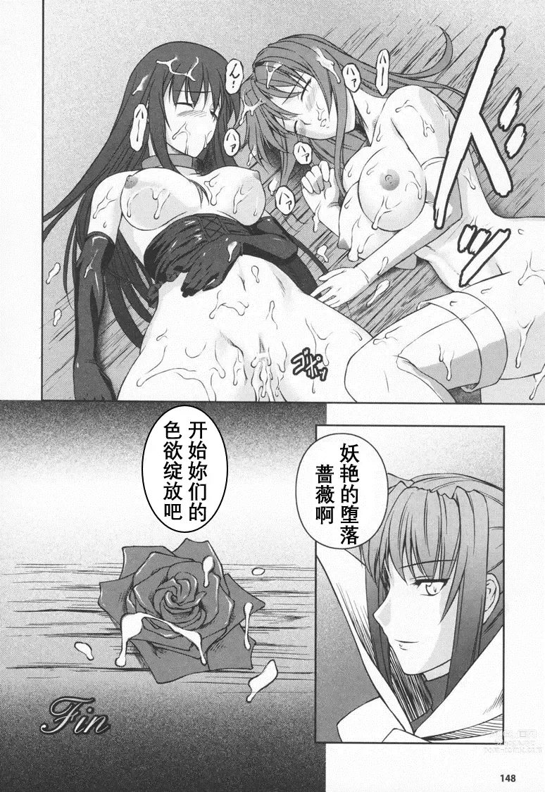 Page 96 of doujinshi Black Rose ~Kokui no Ansatsu-hime~