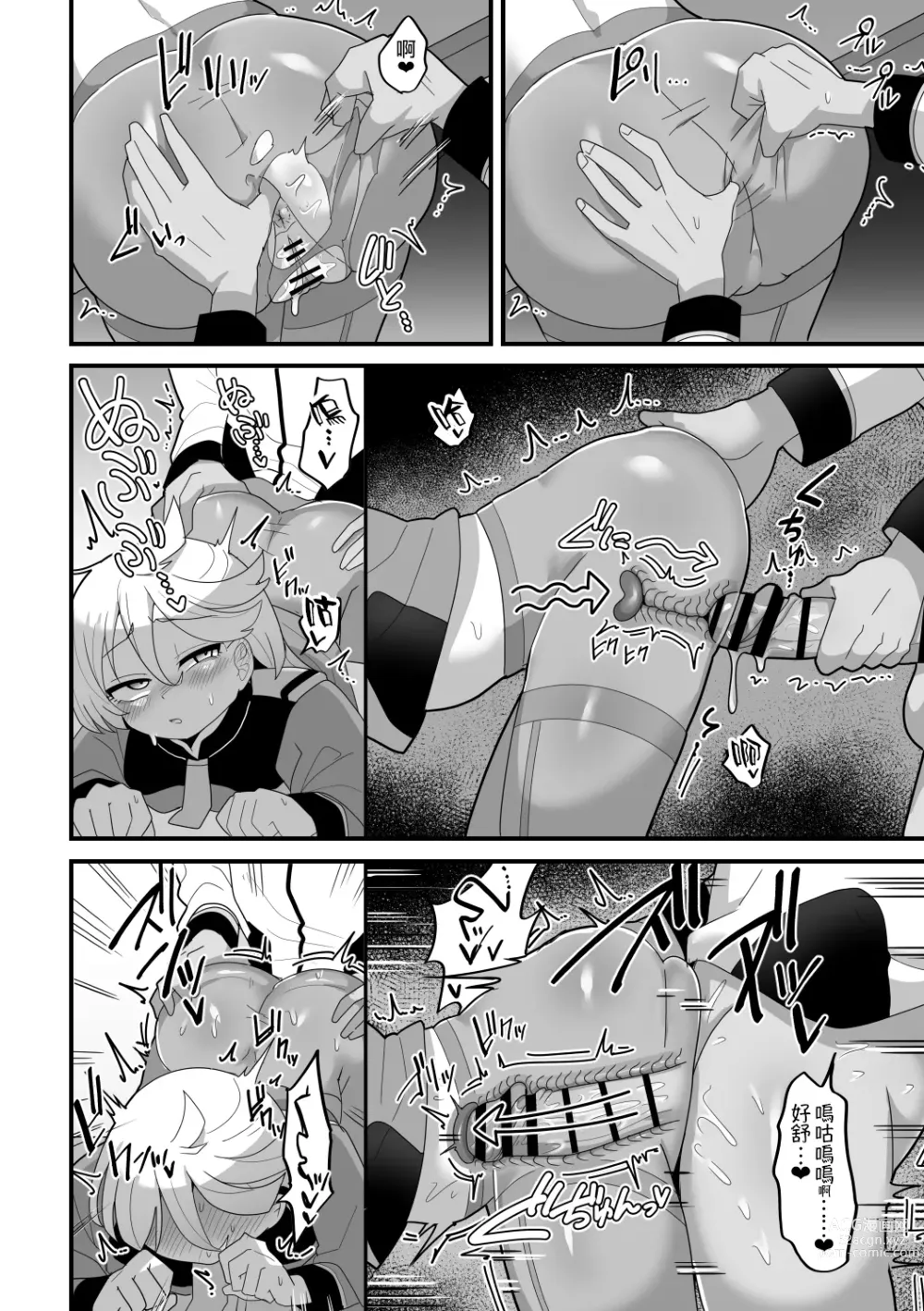 Page 19 of doujinshi Yugandamama de Te wo Tsunaide