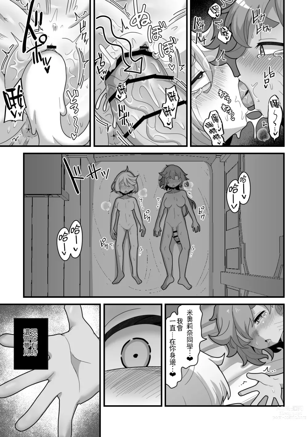 Page 50 of doujinshi Yugandamama de Te wo Tsunaide