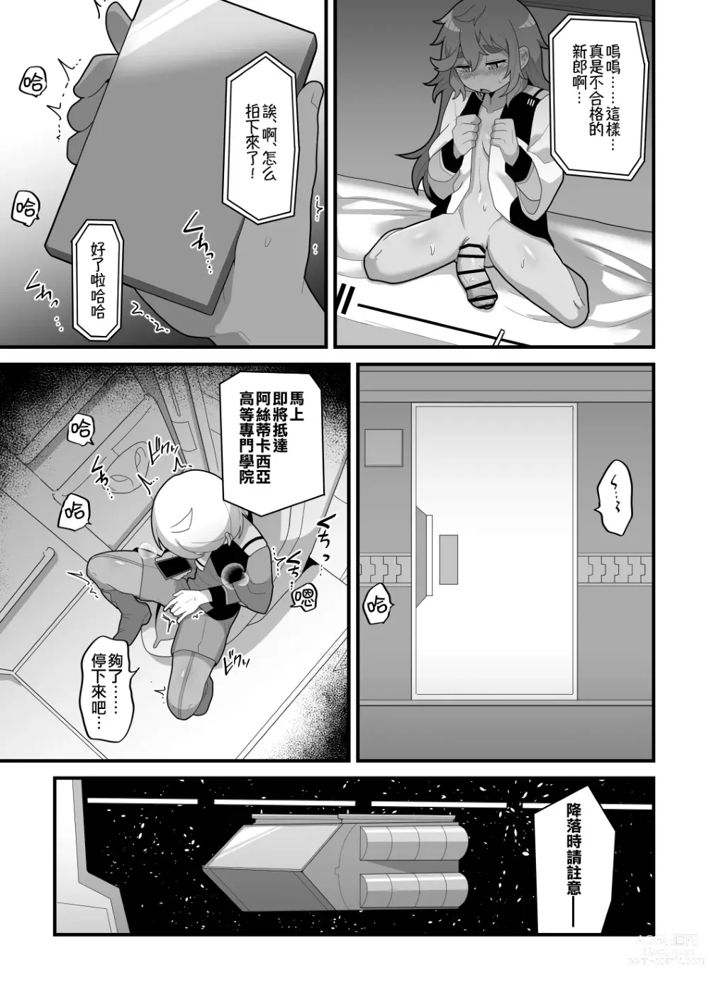 Page 10 of doujinshi Yugandamama de Te wo Tsunaide