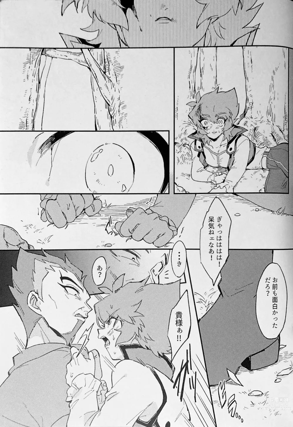 Page 12 of doujinshi Seirei Kari