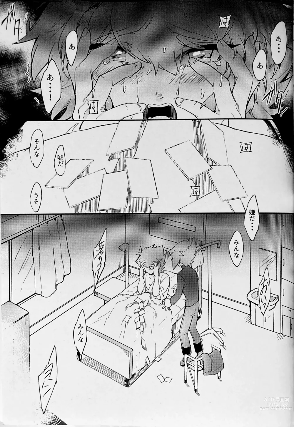 Page 26 of doujinshi Seirei Kari