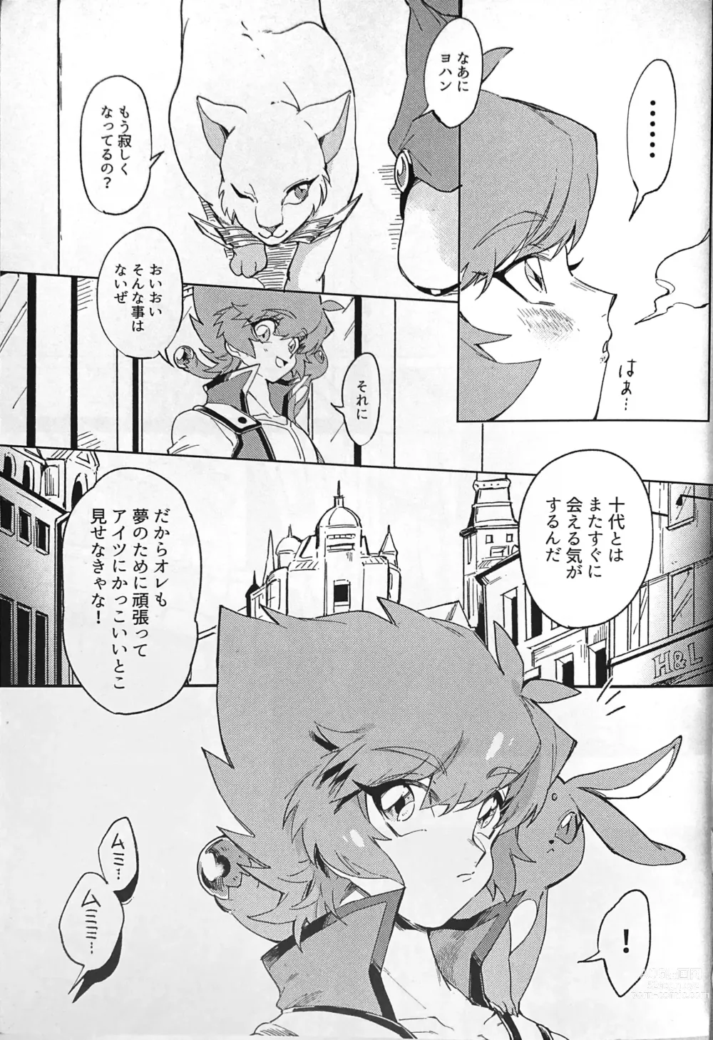 Page 4 of doujinshi Seirei Kari