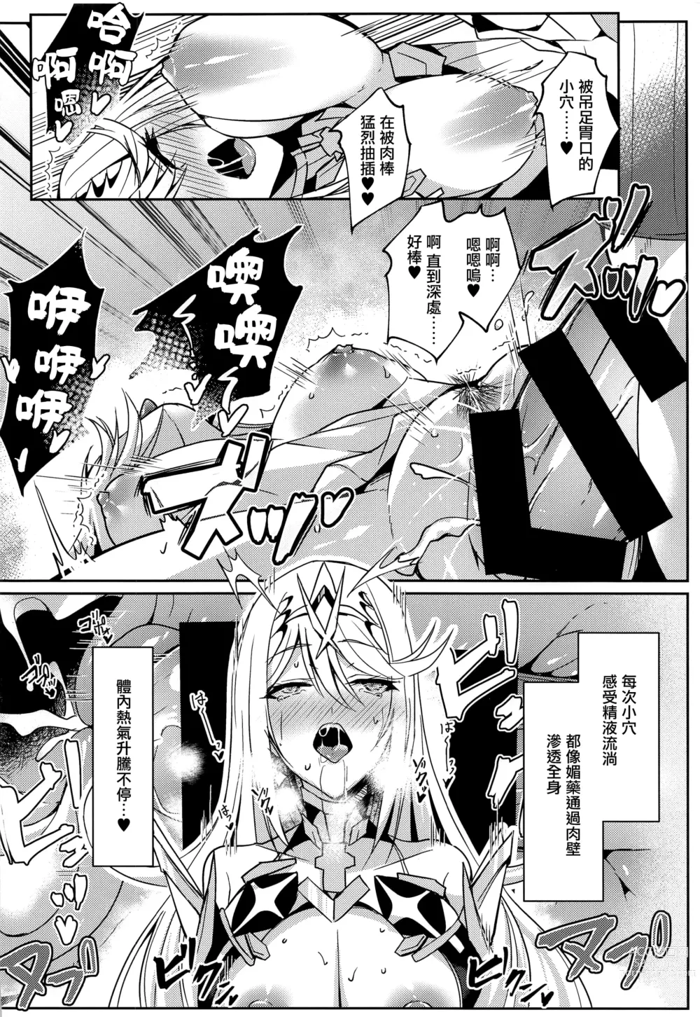 Page 22 of doujinshi HomuHika-chan no Ecchi Hon