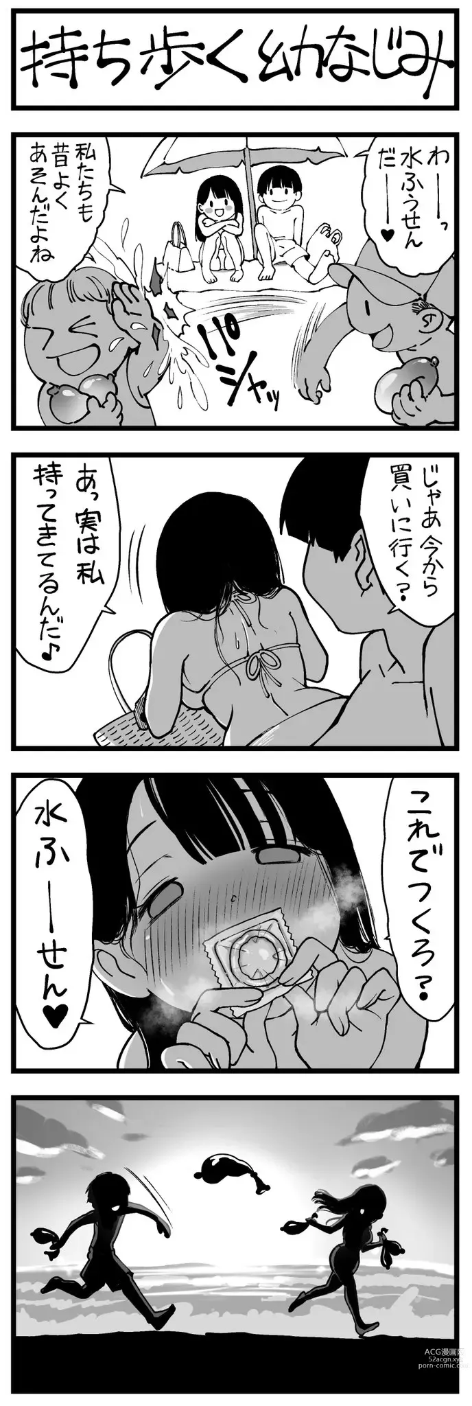 Page 14 of doujinshi どう頑張ってもエッチになっちゃう幼なじみ