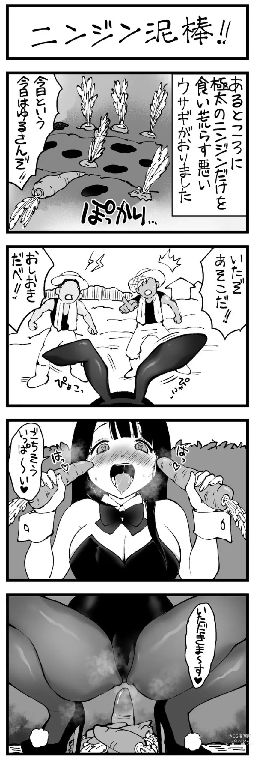 Page 15 of doujinshi どう頑張ってもエッチになっちゃう幼なじみ