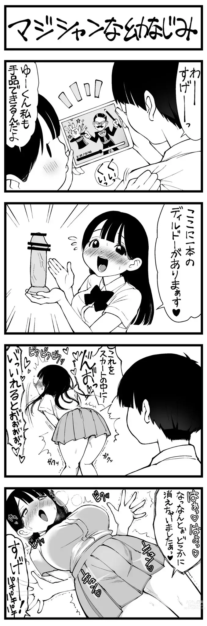 Page 19 of doujinshi どう頑張ってもエッチになっちゃう幼なじみ