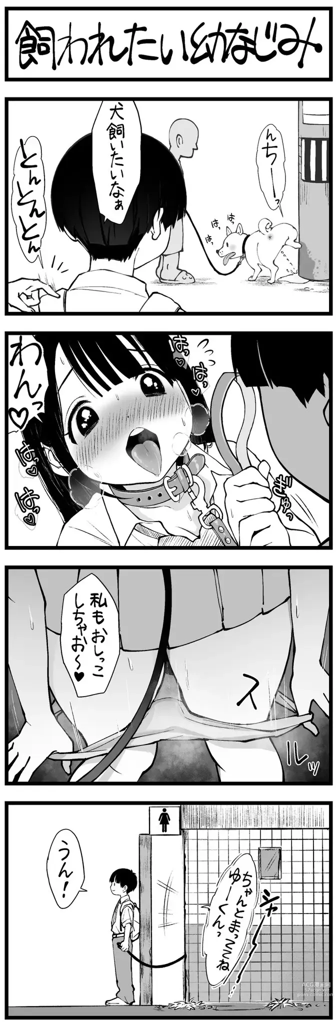 Page 23 of doujinshi どう頑張ってもエッチになっちゃう幼なじみ