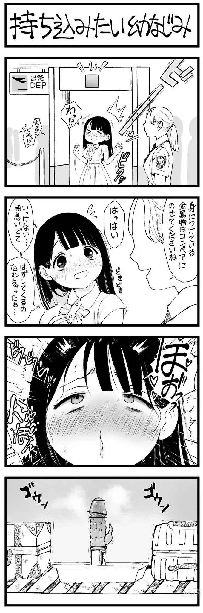 Page 28 of doujinshi どう頑張ってもエッチになっちゃう幼なじみ