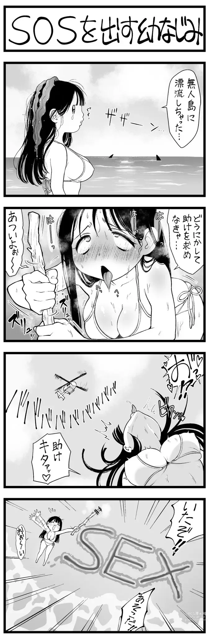 Page 30 of doujinshi どう頑張ってもエッチになっちゃう幼なじみ