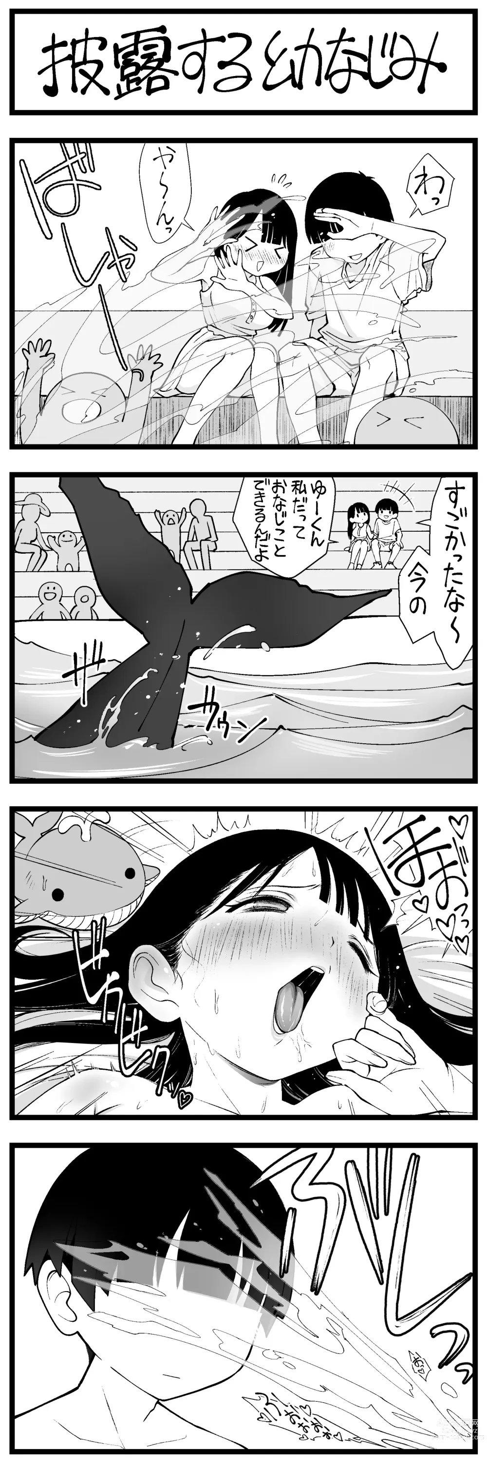 Page 31 of doujinshi どう頑張ってもエッチになっちゃう幼なじみ