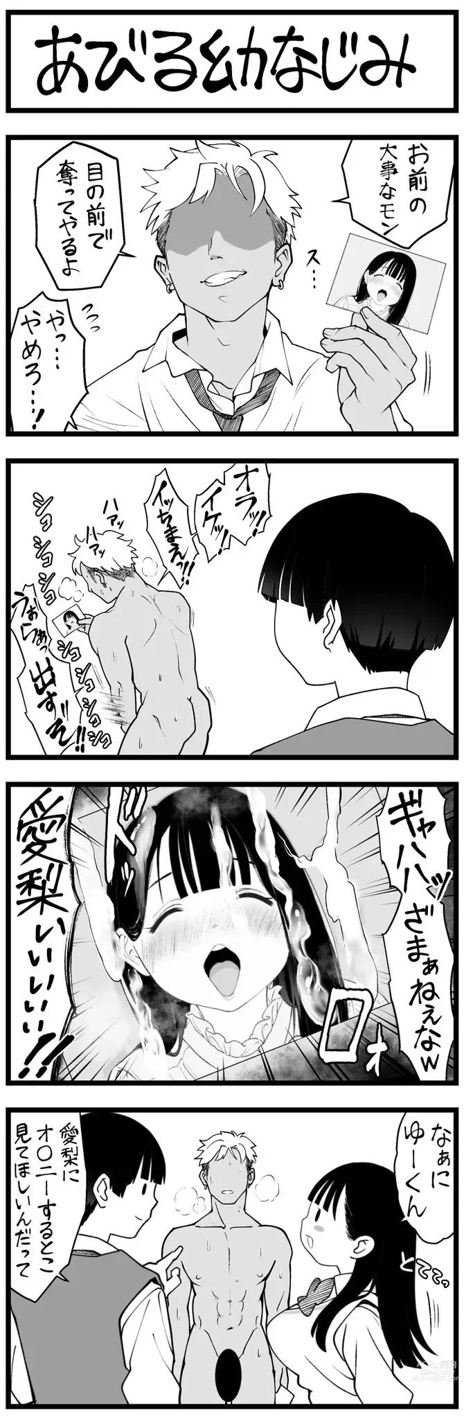 Page 38 of doujinshi どう頑張ってもエッチになっちゃう幼なじみ