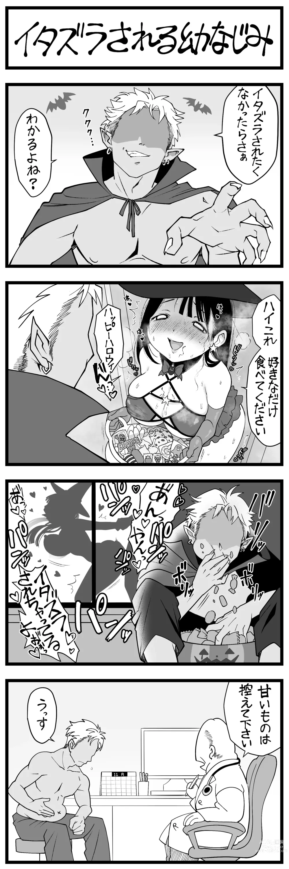 Page 44 of doujinshi どう頑張ってもエッチになっちゃう幼なじみ