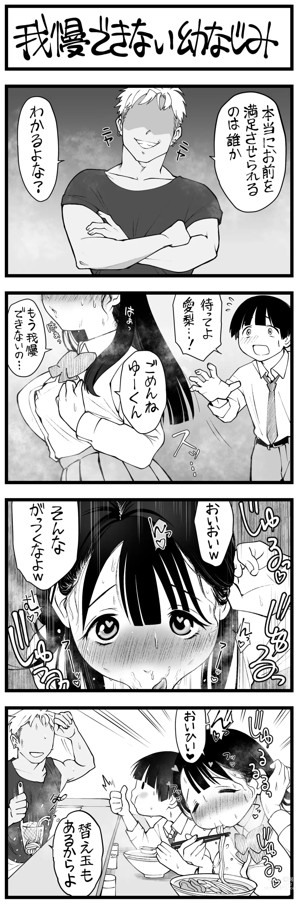 Page 45 of doujinshi どう頑張ってもエッチになっちゃう幼なじみ