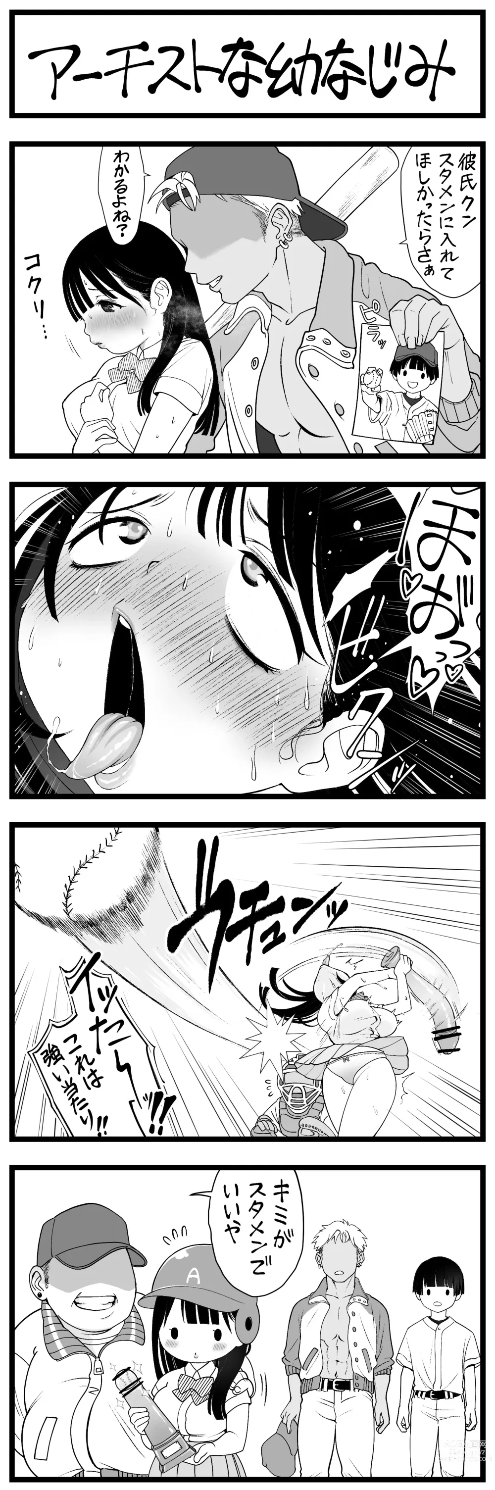 Page 50 of doujinshi どう頑張ってもエッチになっちゃう幼なじみ