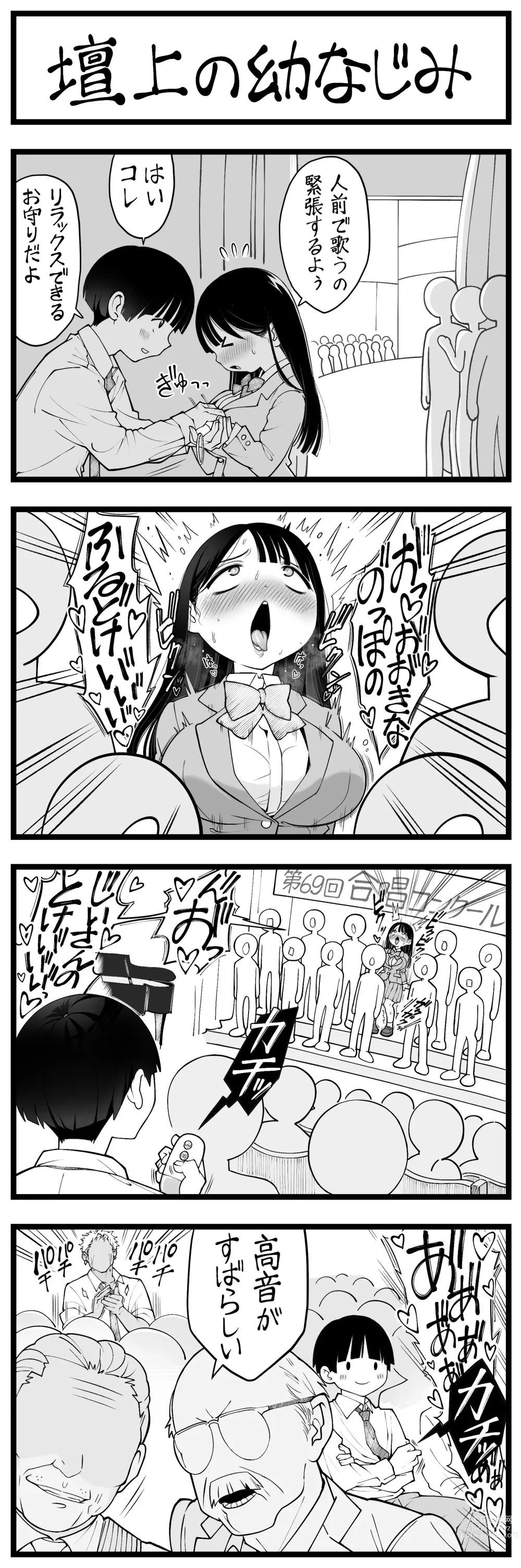 Page 64 of doujinshi どう頑張ってもエッチになっちゃう幼なじみ