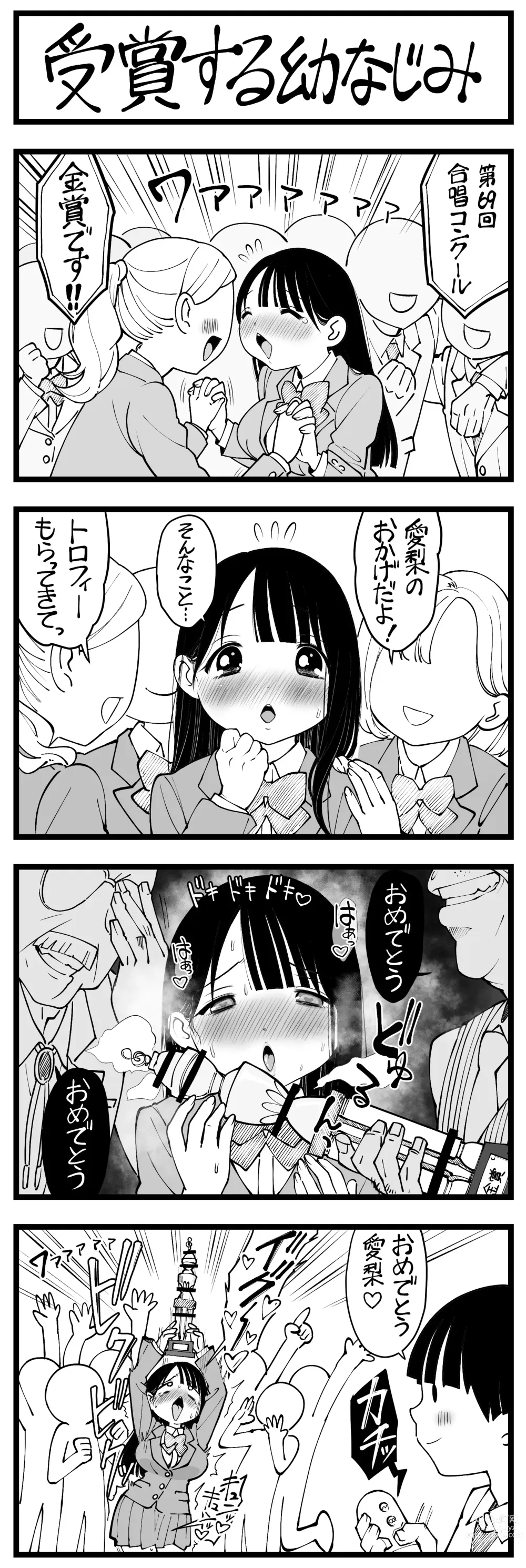 Page 65 of doujinshi どう頑張ってもエッチになっちゃう幼なじみ