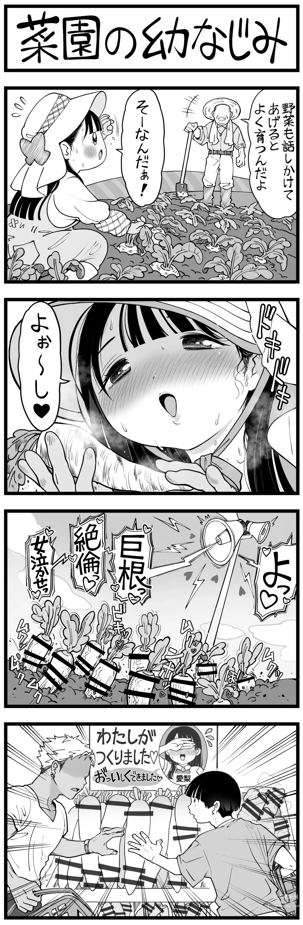 Page 69 of doujinshi どう頑張ってもエッチになっちゃう幼なじみ