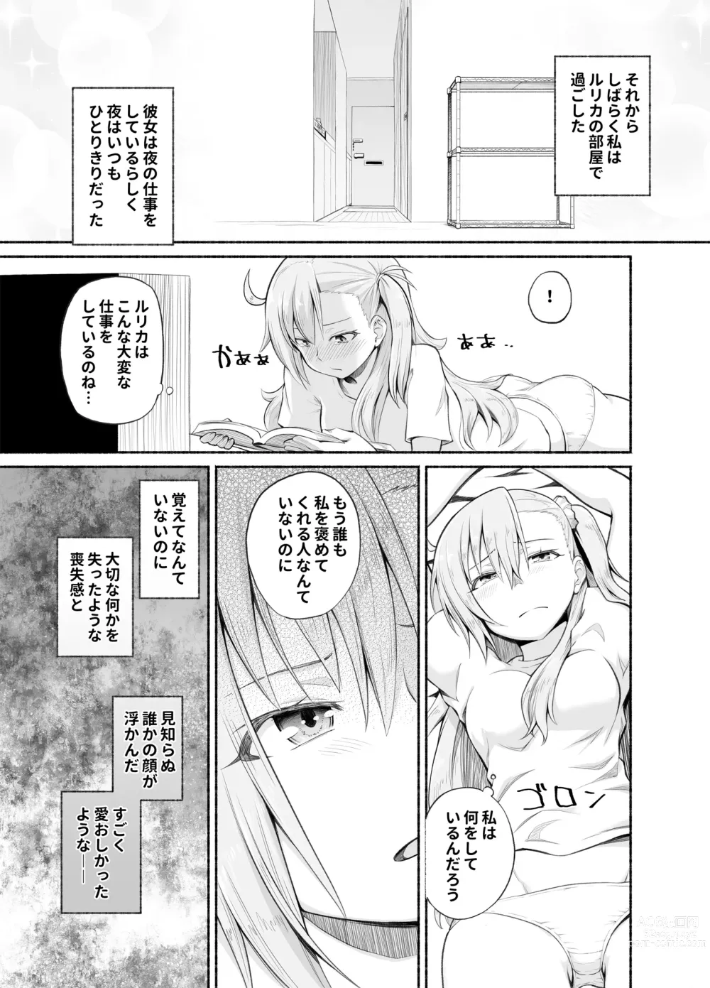 Page 11 of doujinshi Olga Marie Animusphere GRAND BEST 8-jikan SPECIAL