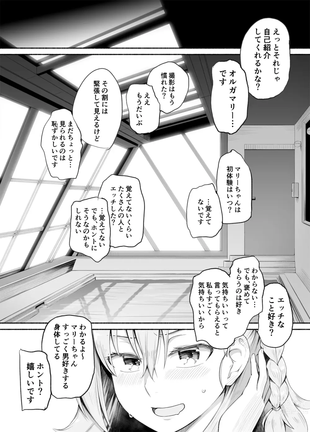 Page 3 of doujinshi Olga Marie Animusphere GRAND BEST 8-jikan SPECIAL