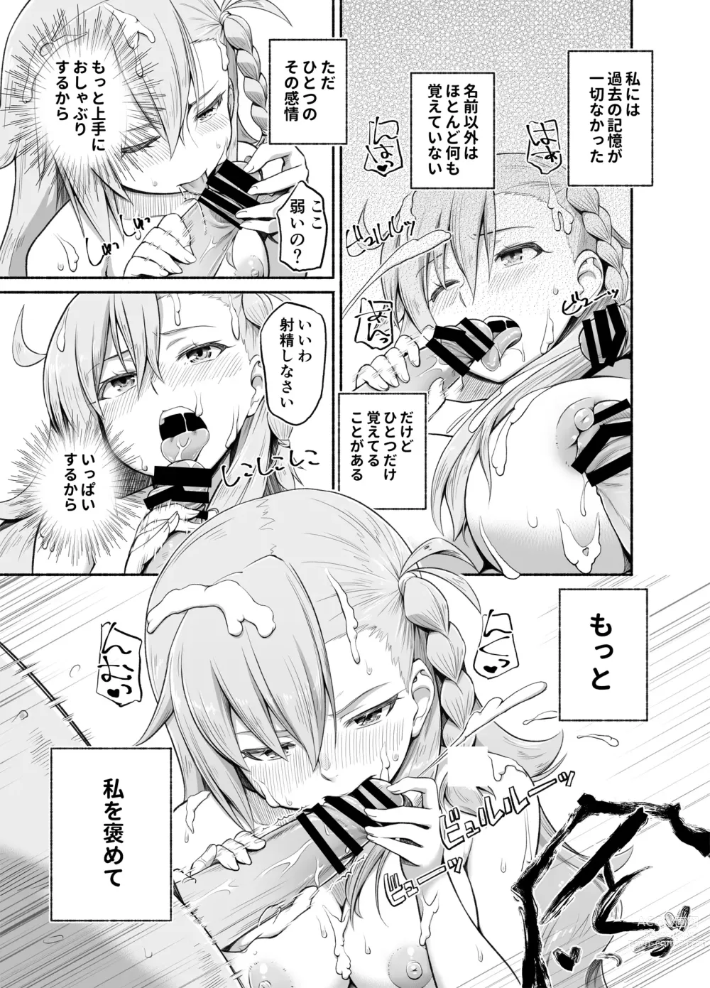 Page 7 of doujinshi Olga Marie Animusphere GRAND BEST 8-jikan SPECIAL