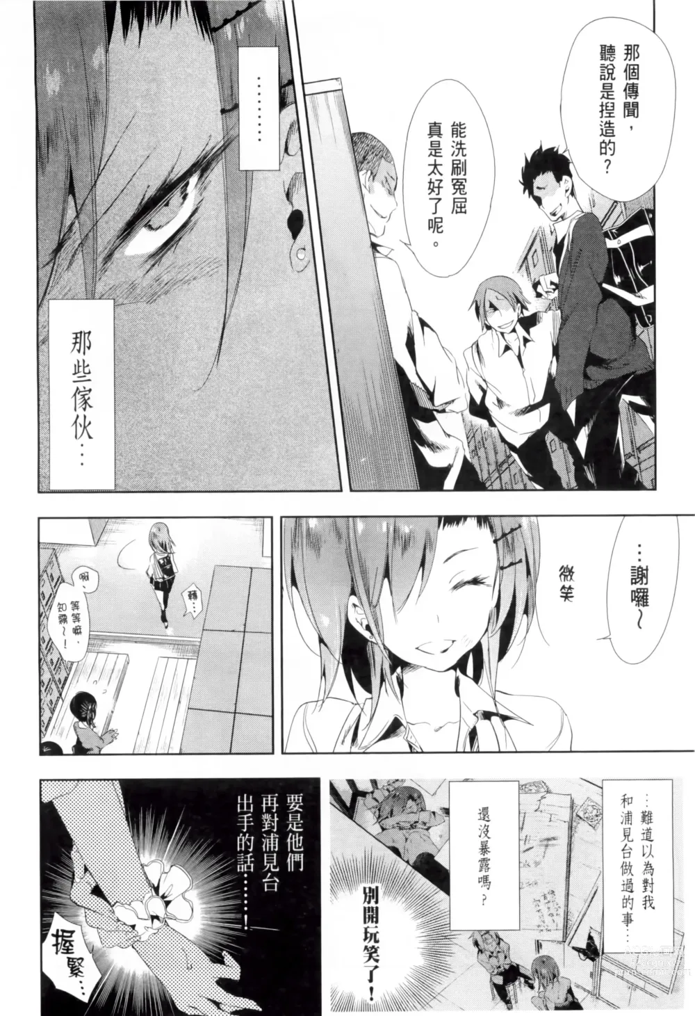 Page 174 of manga 神さまの怨結び 第2巻