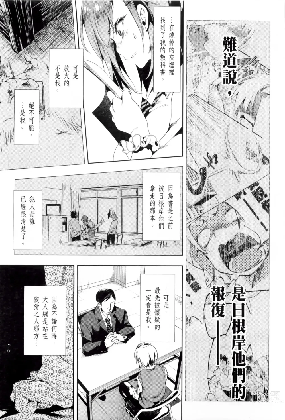 Page 179 of manga 神さまの怨結び 第2巻