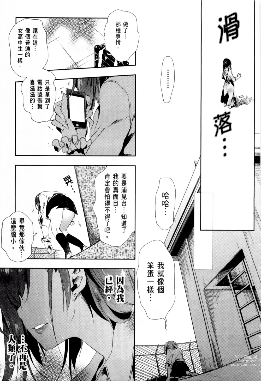 Page 183 of manga 神さまの怨結び 第2巻