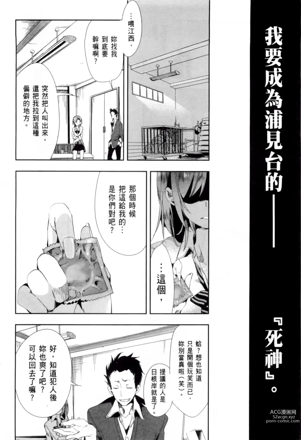 Page 184 of manga 神さまの怨結び 第2巻