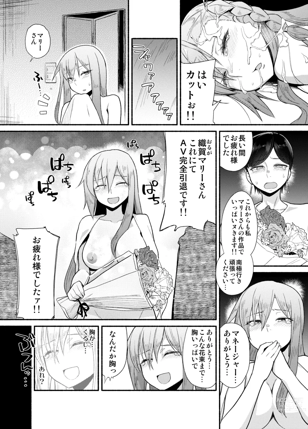 Page 14 of doujinshi Sentei Jishou dakara Hazukashikunai mon