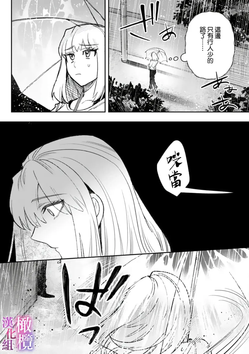 Page 15 of manga 本能性欲 温柔年上狼沉醉于处女费洛蒙 01~03