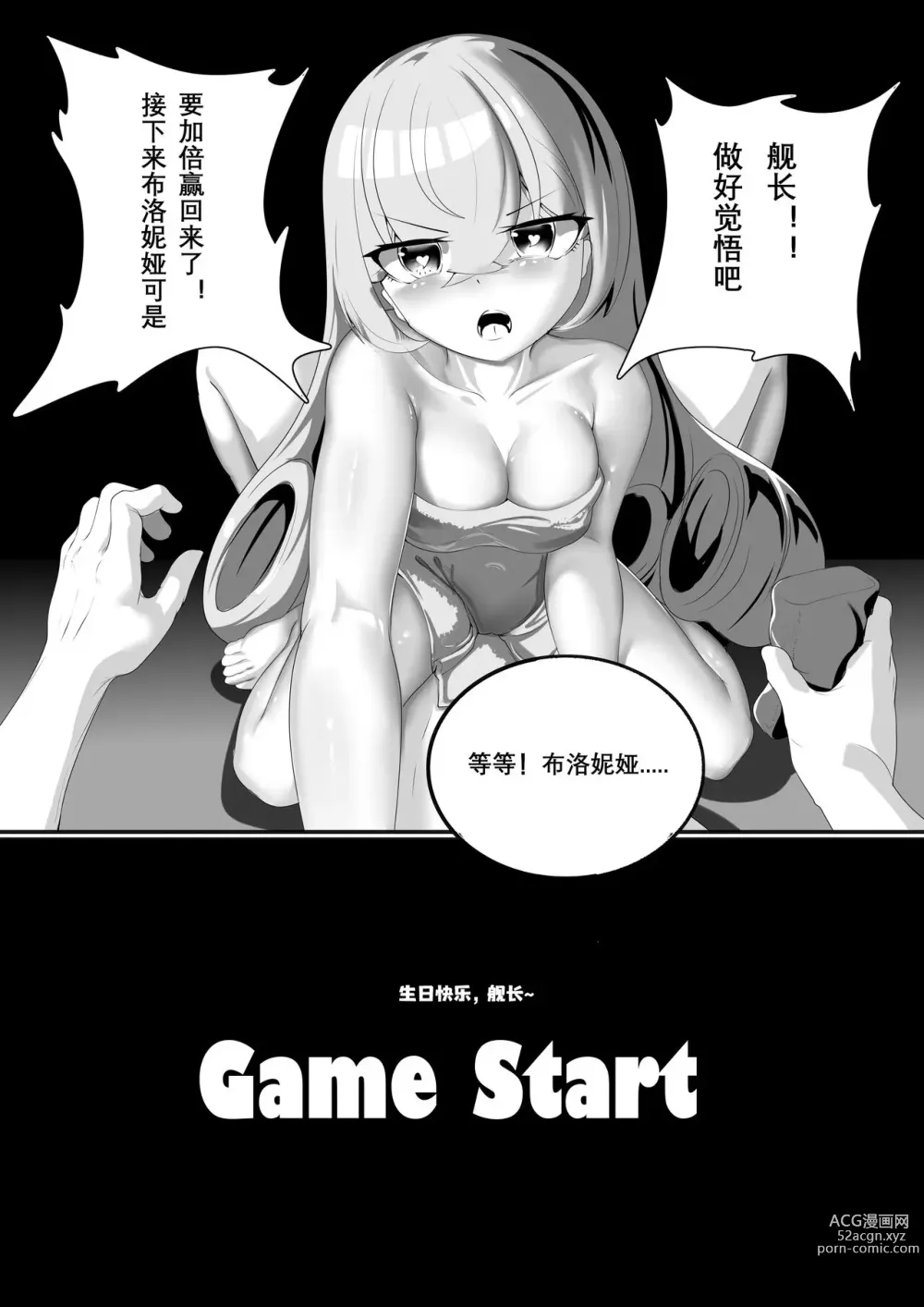 Page 15 of doujinshi 舰长陷阱