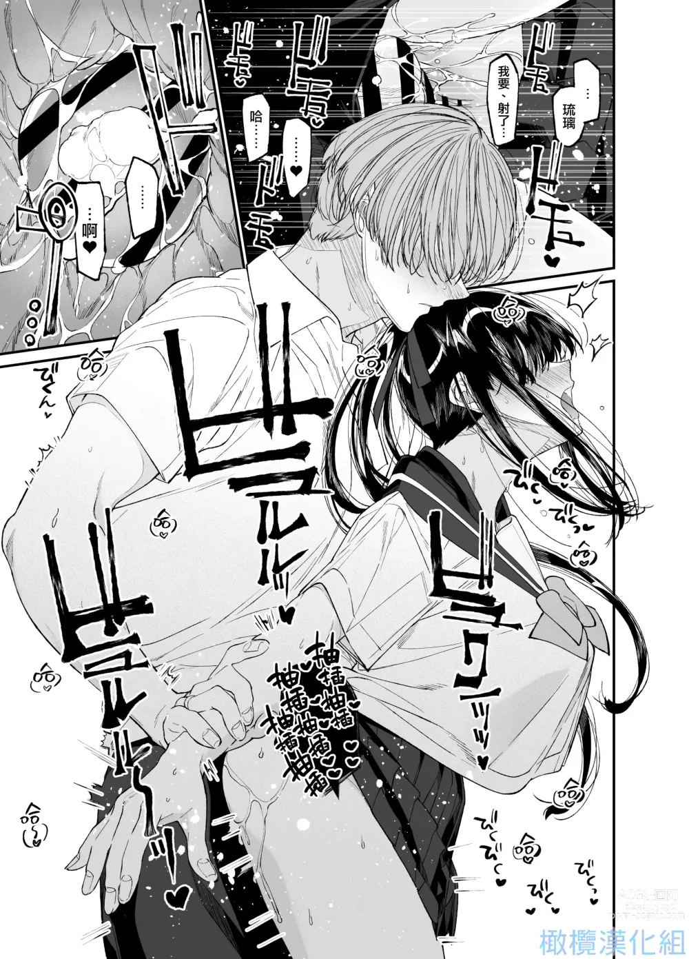 Page 53 of doujinshi Forbidden Heart Assassin-捡到了一个暗杀者。-