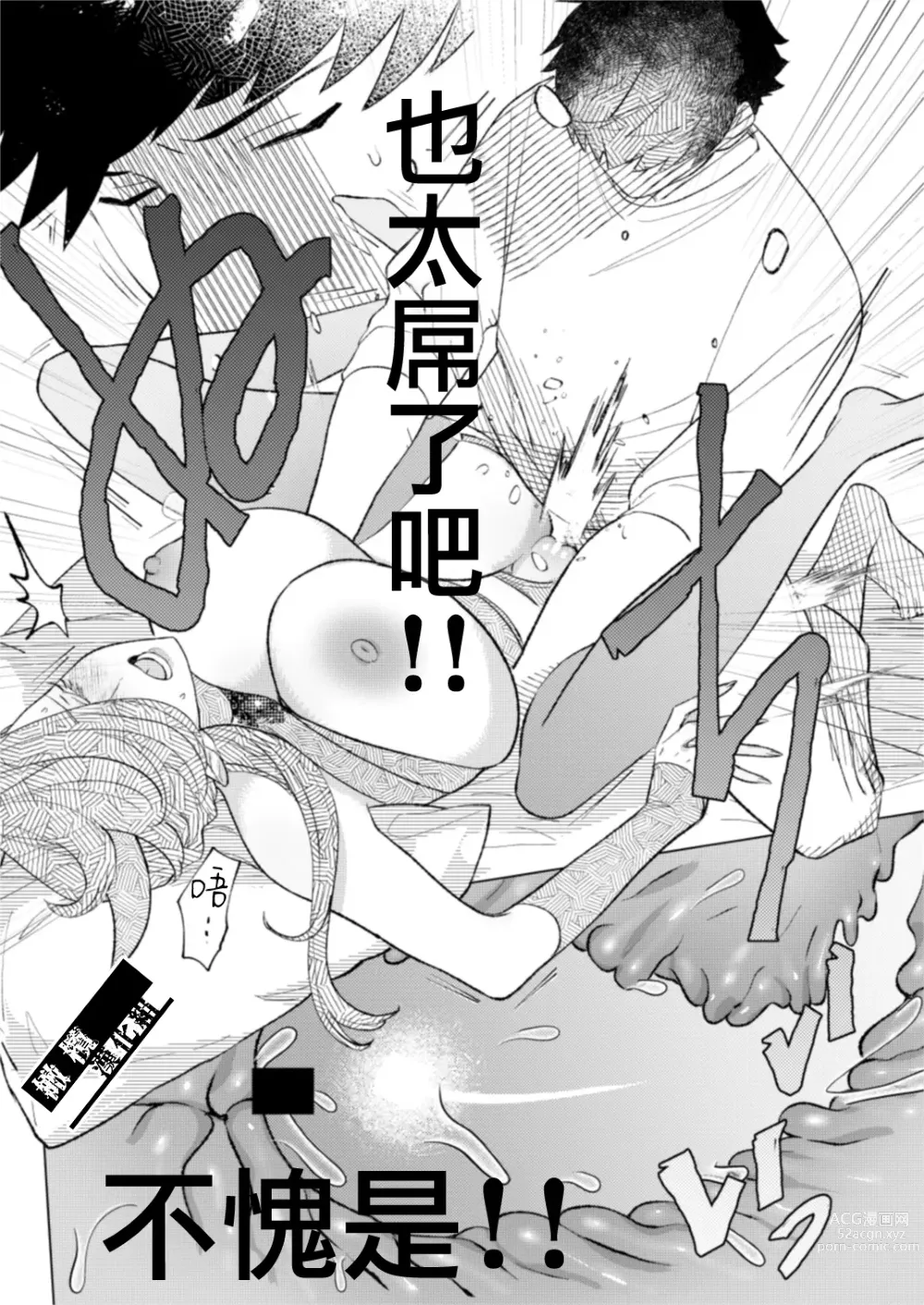 Page 16 of doujinshi Maou-sama no Omocha｜魔王大人的玩具