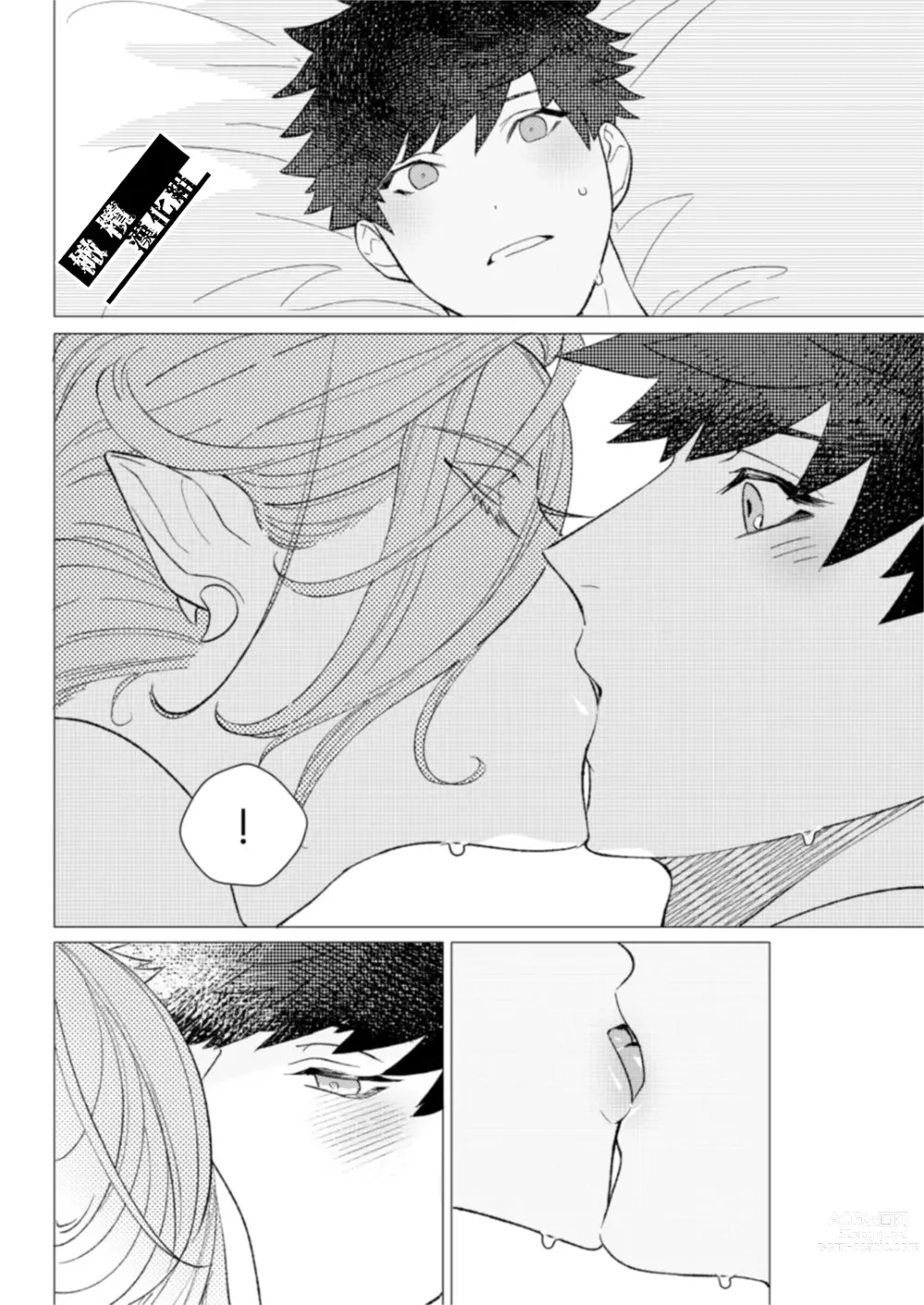 Page 32 of doujinshi Maou-sama no Omocha｜魔王大人的玩具