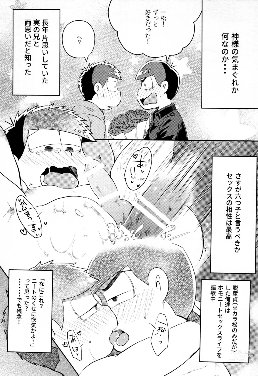 Page 2 of doujinshi Anata Gonomi