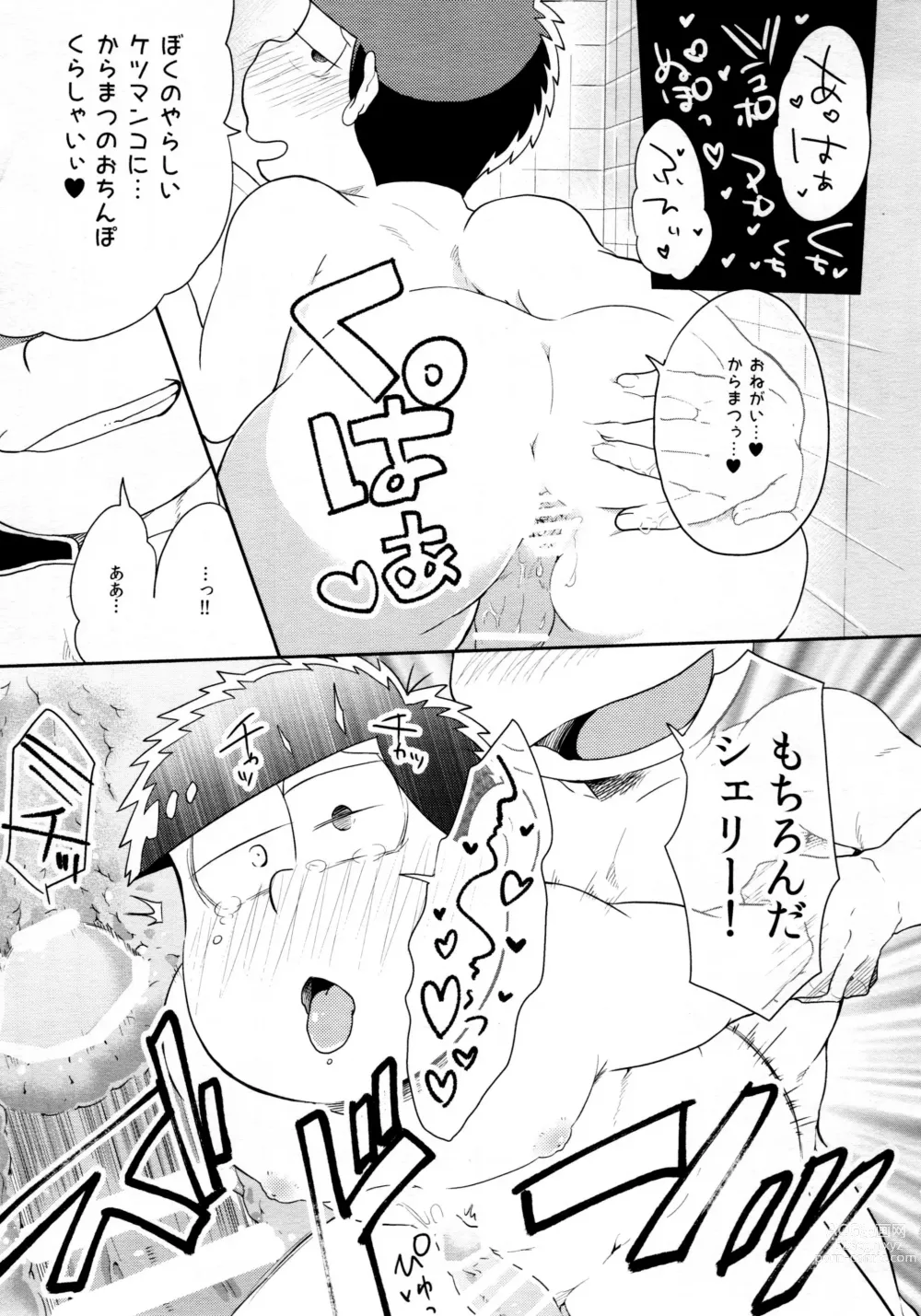 Page 14 of doujinshi Anata Gonomi