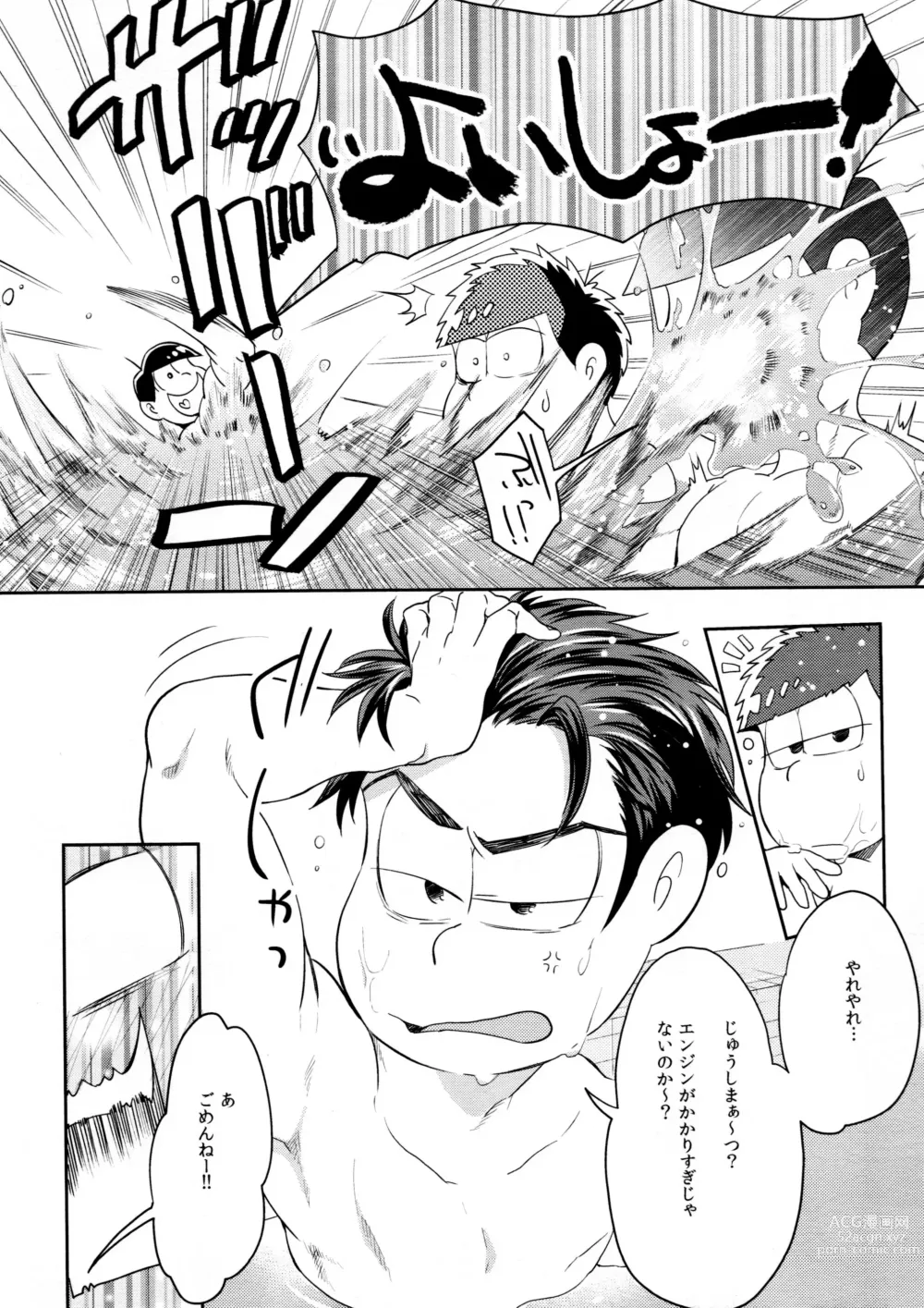 Page 5 of doujinshi Anata Gonomi