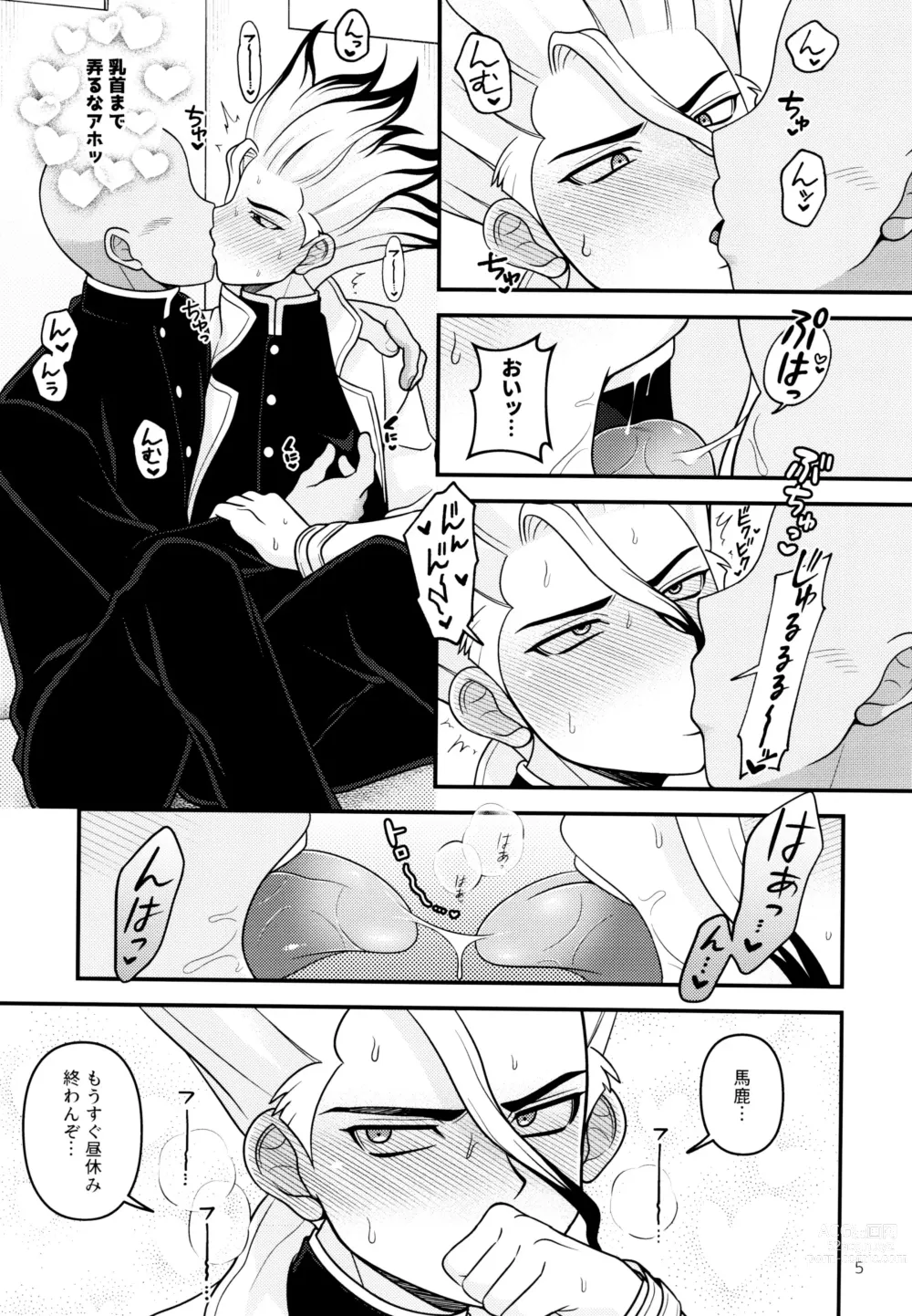 Page 6 of doujinshi COUNTIF