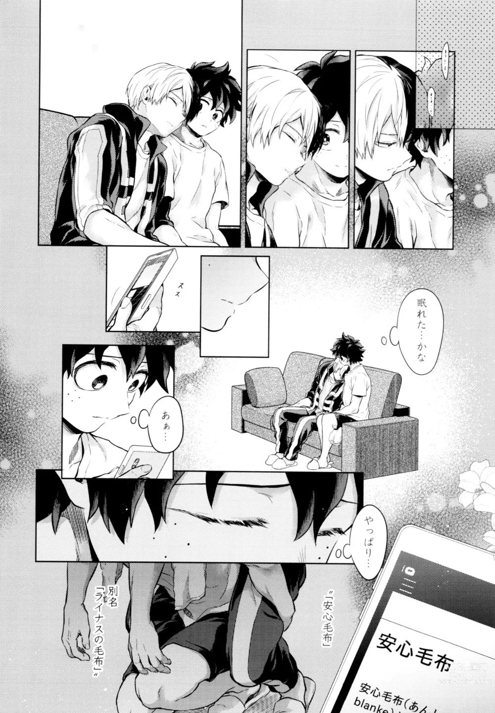 Page 11 of doujinshi Linus 1