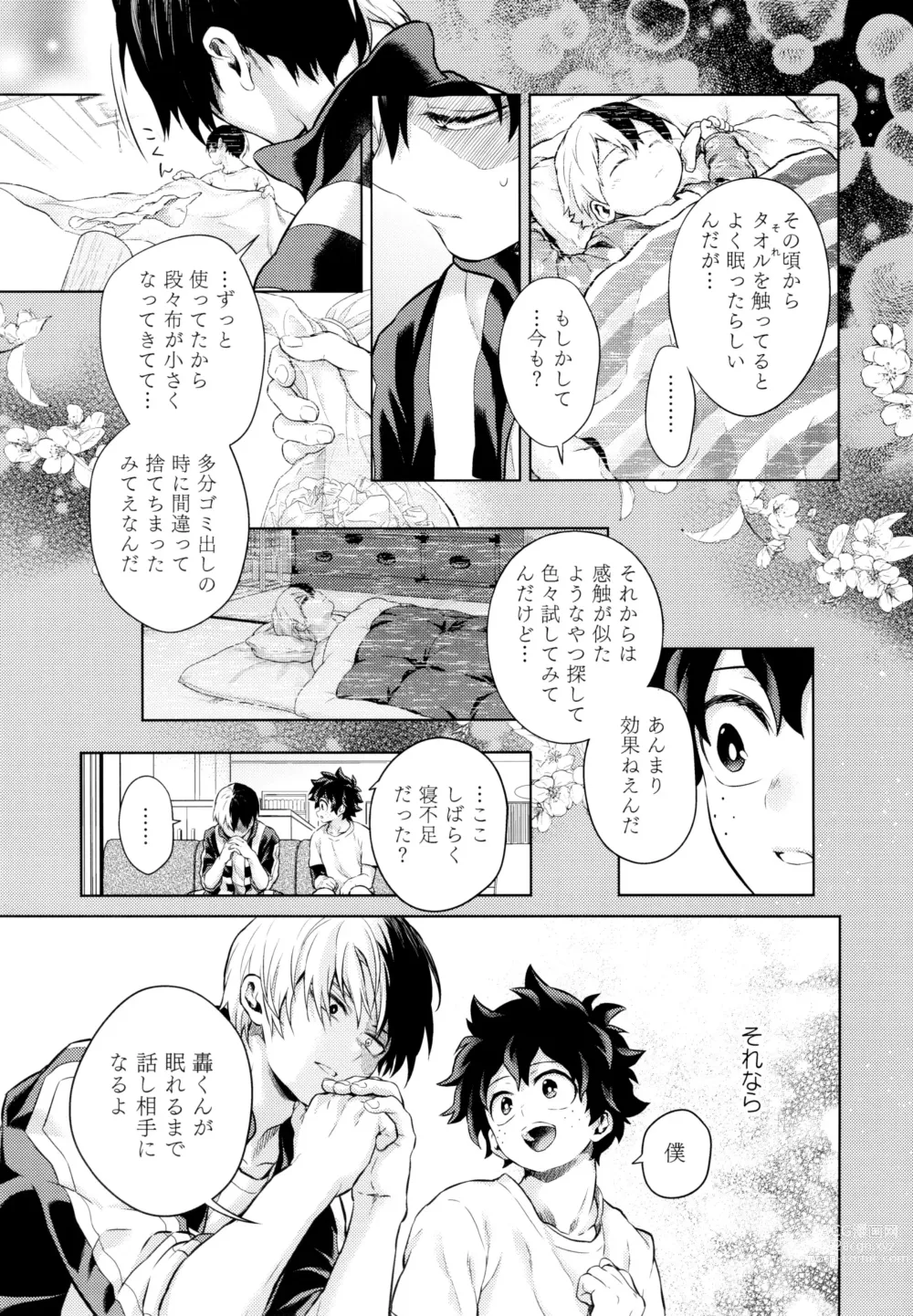 Page 8 of doujinshi Linus 1