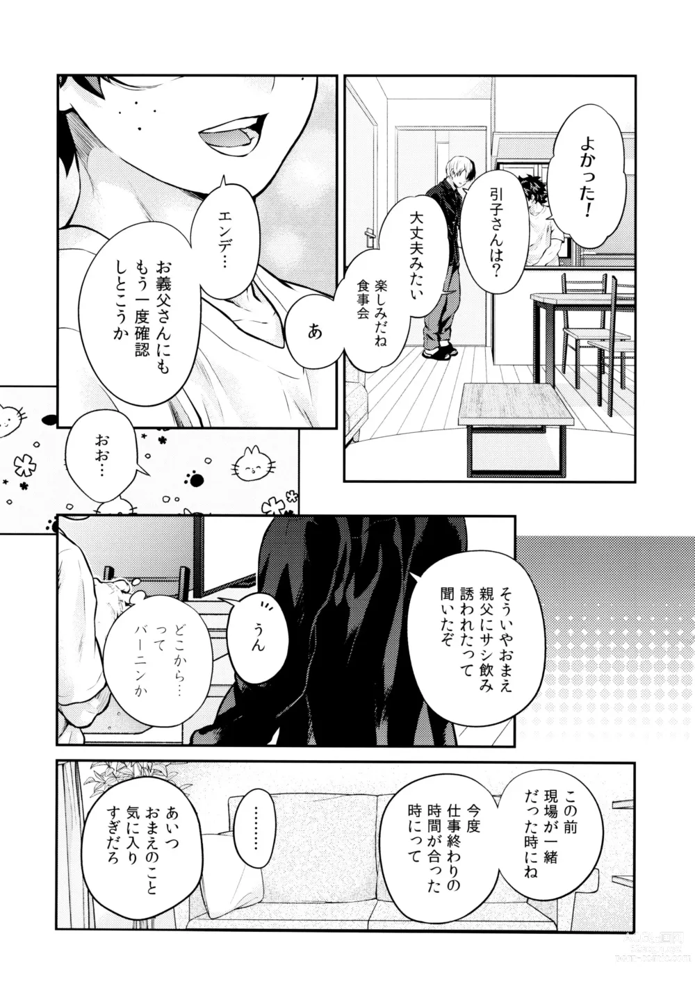 Page 97 of doujinshi Linus 3