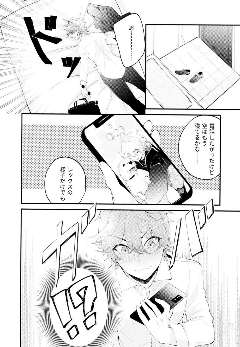 Page 11 of doujinshi Live Camera