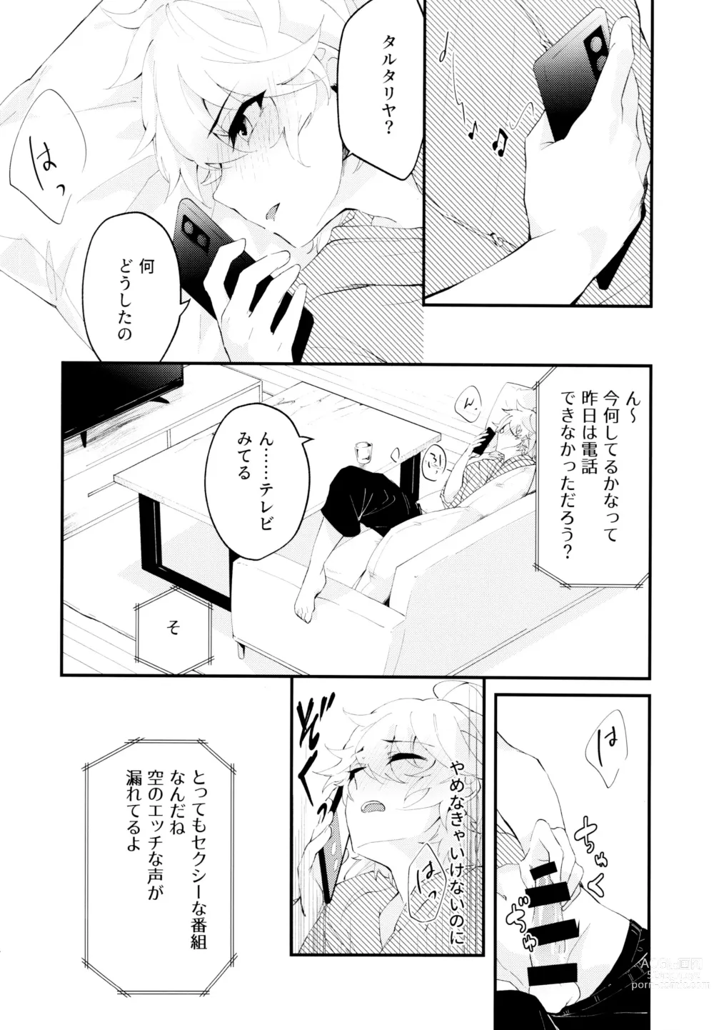 Page 13 of doujinshi Live Camera