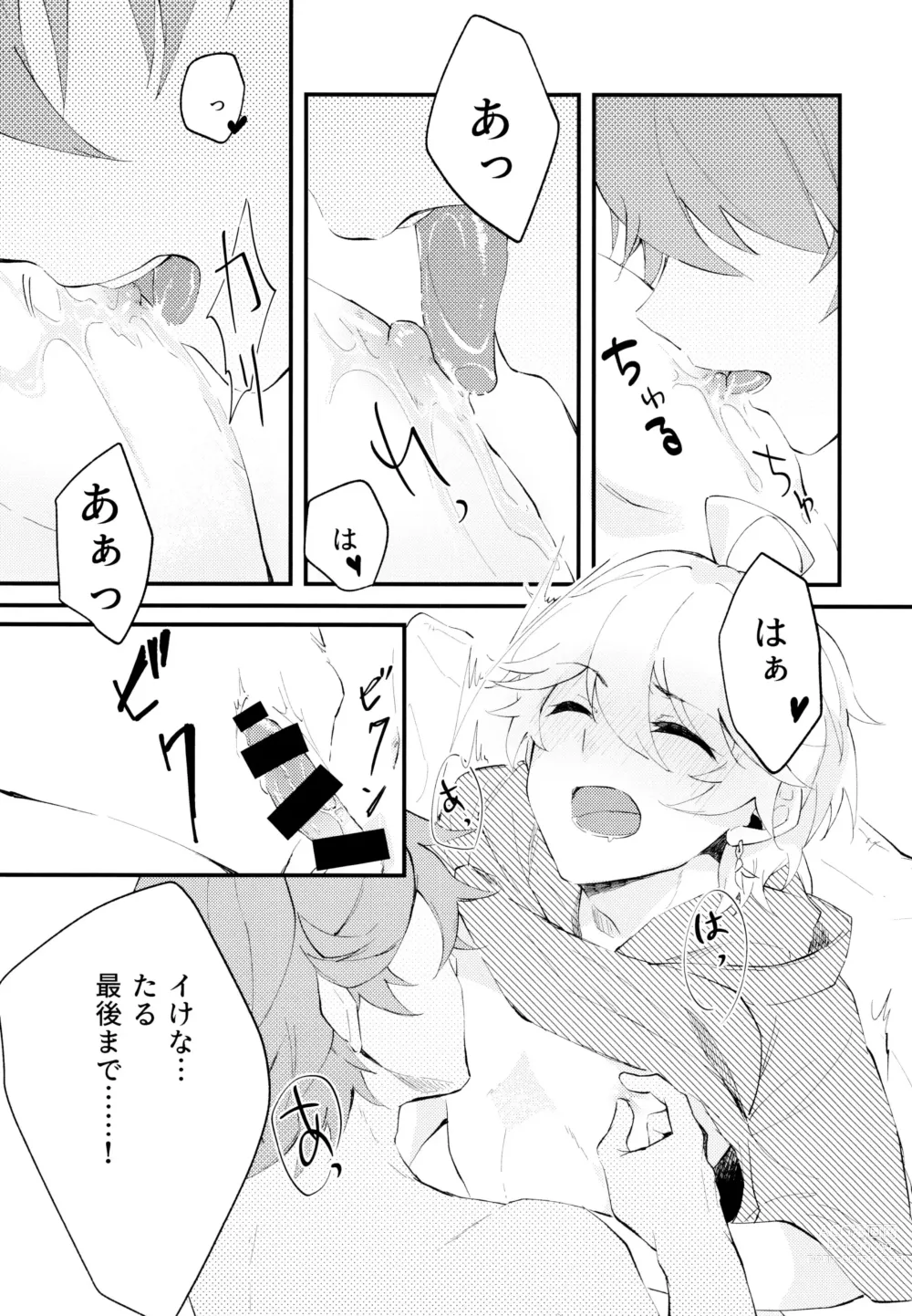 Page 20 of doujinshi Live Camera