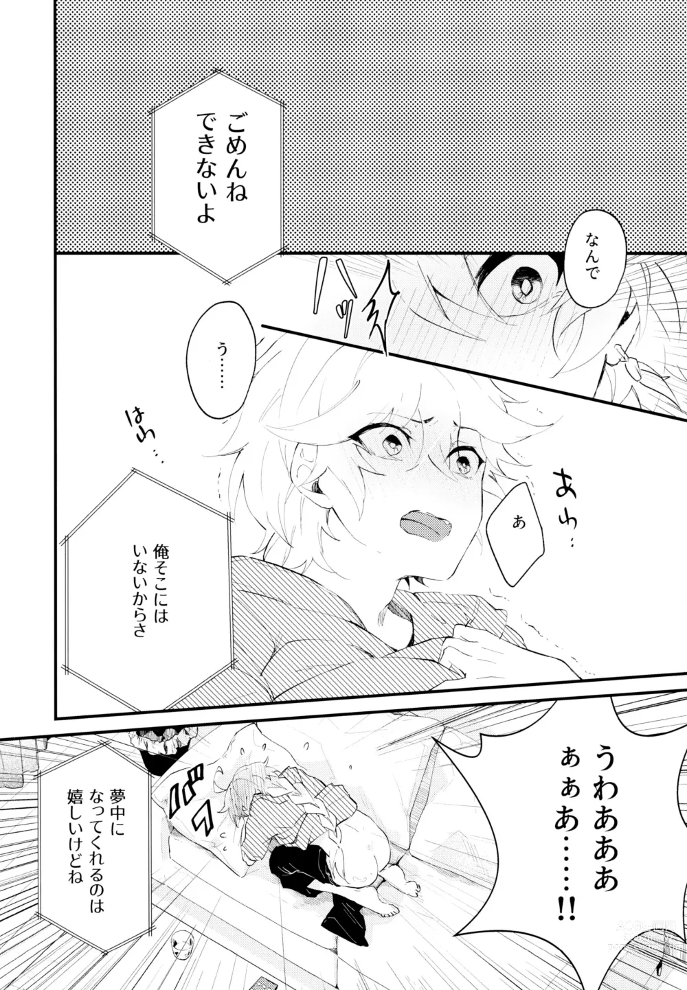 Page 21 of doujinshi Live Camera