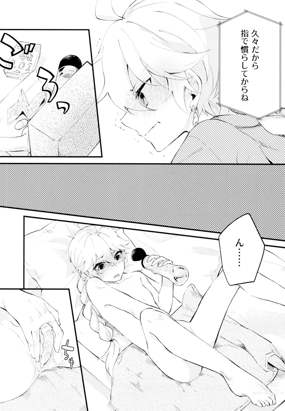 Page 23 of doujinshi Live Camera