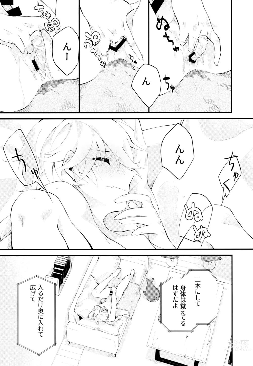 Page 24 of doujinshi Live Camera